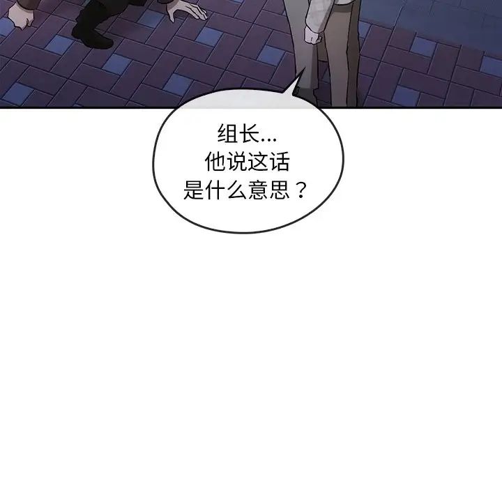 转世续缘第20話