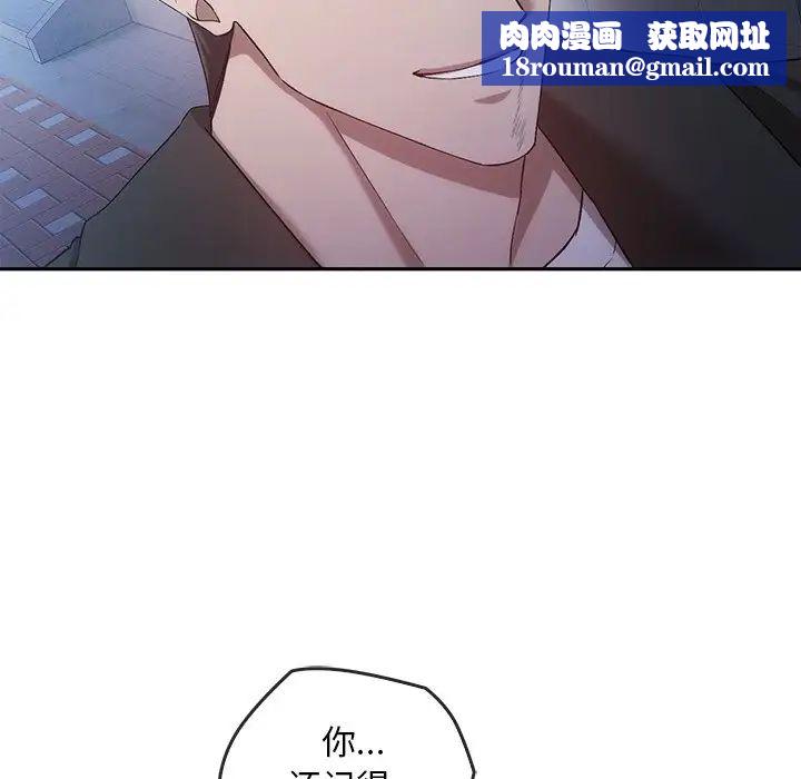 转世续缘第20話