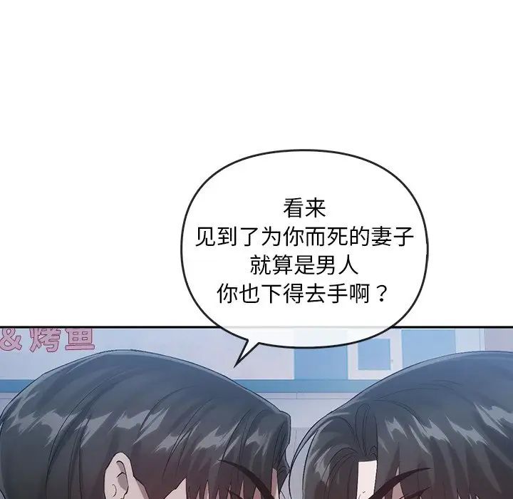 转世续缘第20話