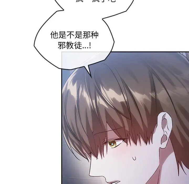 转世续缘第20話