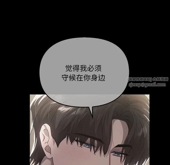 转世续缘第20話