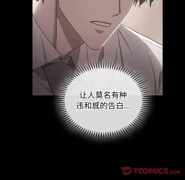 转世续缘第20話