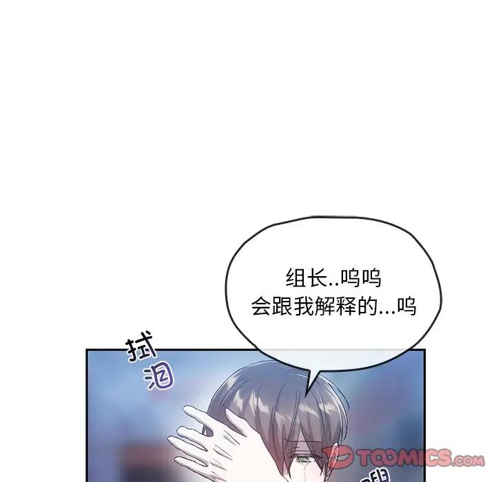 转世续缘第20話