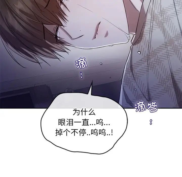 转世续缘第20話