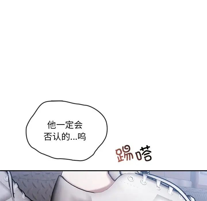 转世续缘第20話