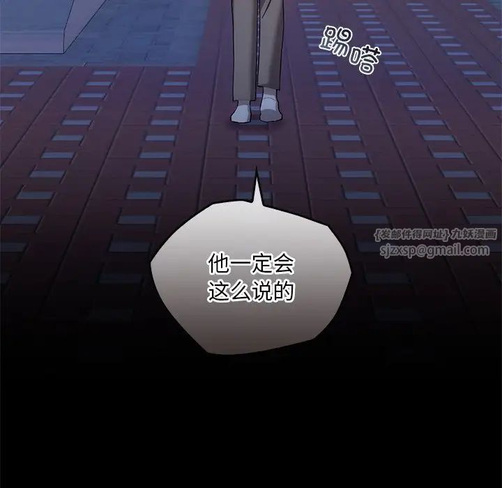 转世续缘第20話