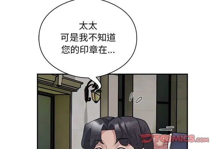 银行业务员的秘密第6話