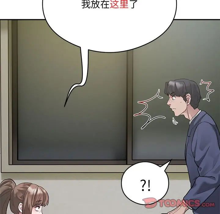 银行业务员的秘密第6話