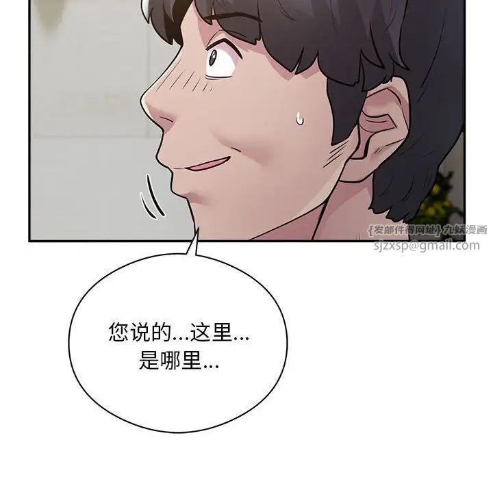 银行业务员的秘密第6話