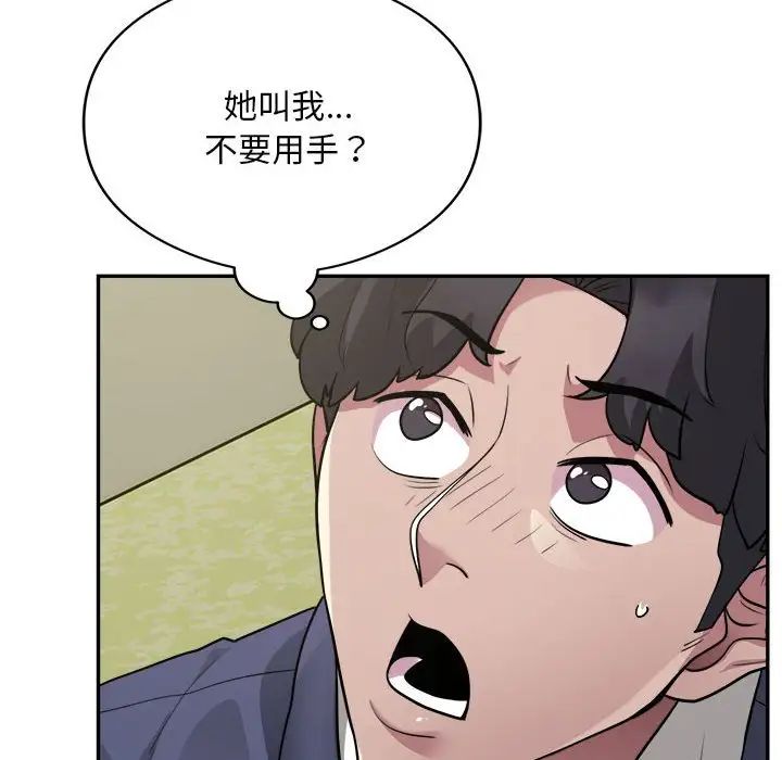 银行业务员的秘密第6話