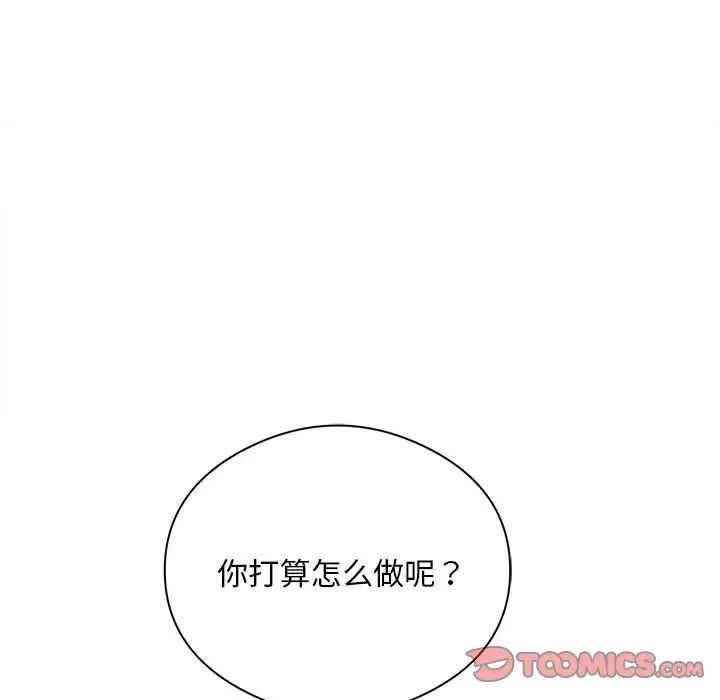 银行业务员的秘密第6話