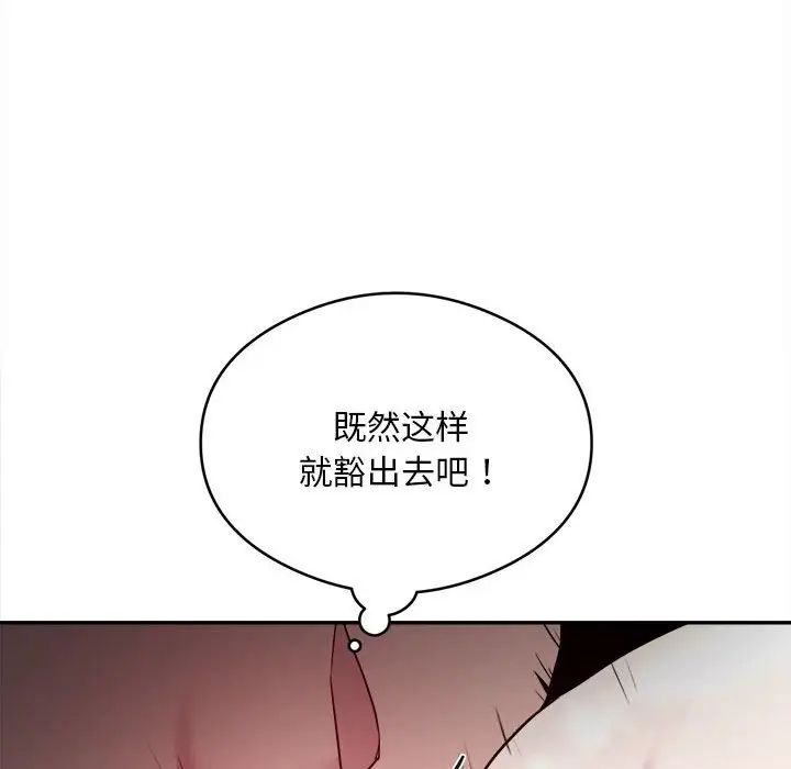 银行业务员的秘密第6話