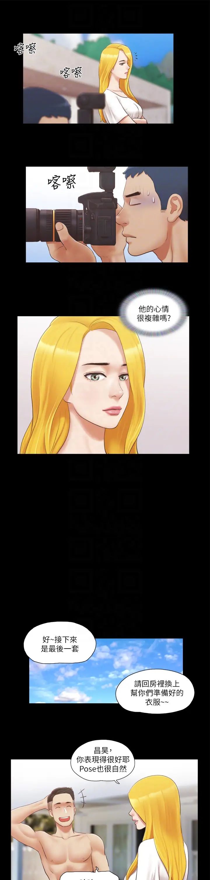 协议换爱(无码版)第21話-這樣抱著我會忍不住…