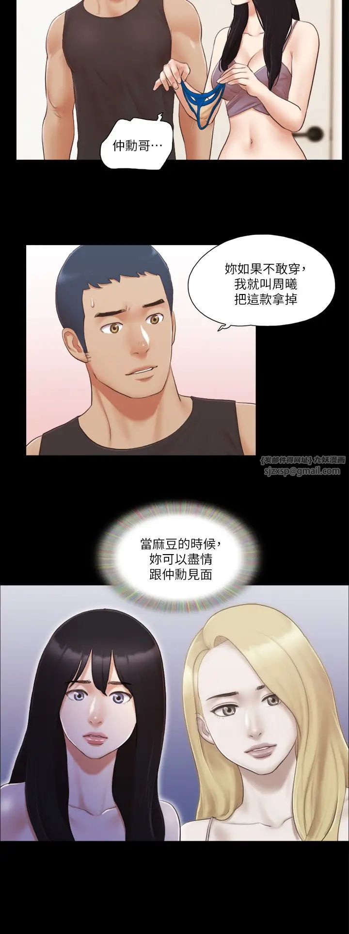 协议换爱(无码版)第21話-這樣抱著我會忍不住…