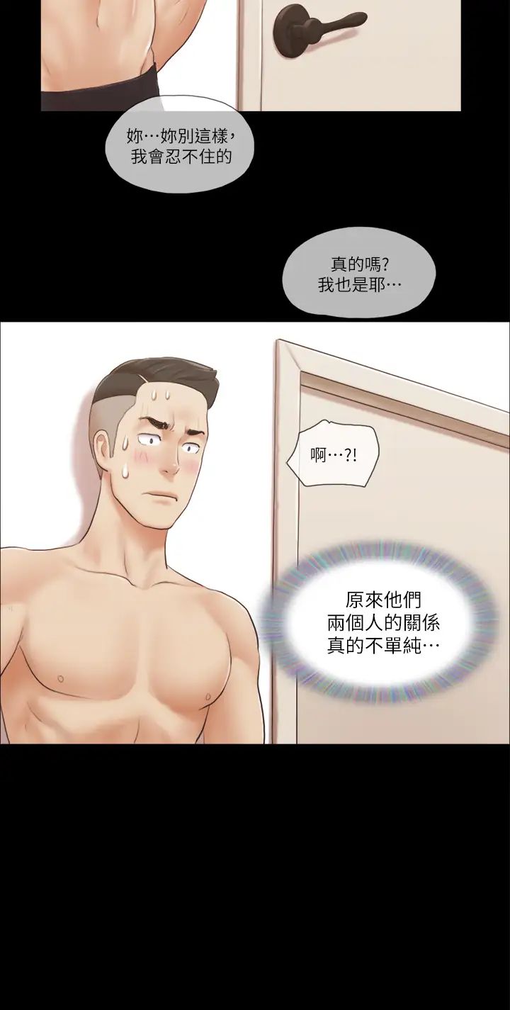 協議換愛(無碼版)第22話-禁慾一整天的獎勵