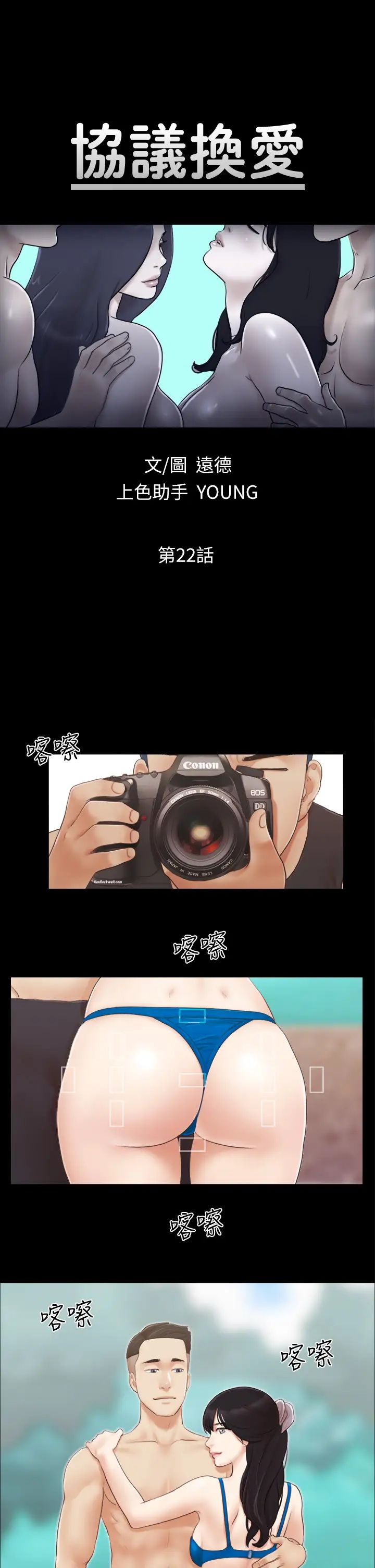 協議換愛(無碼版)第22話-禁慾一整天的獎勵