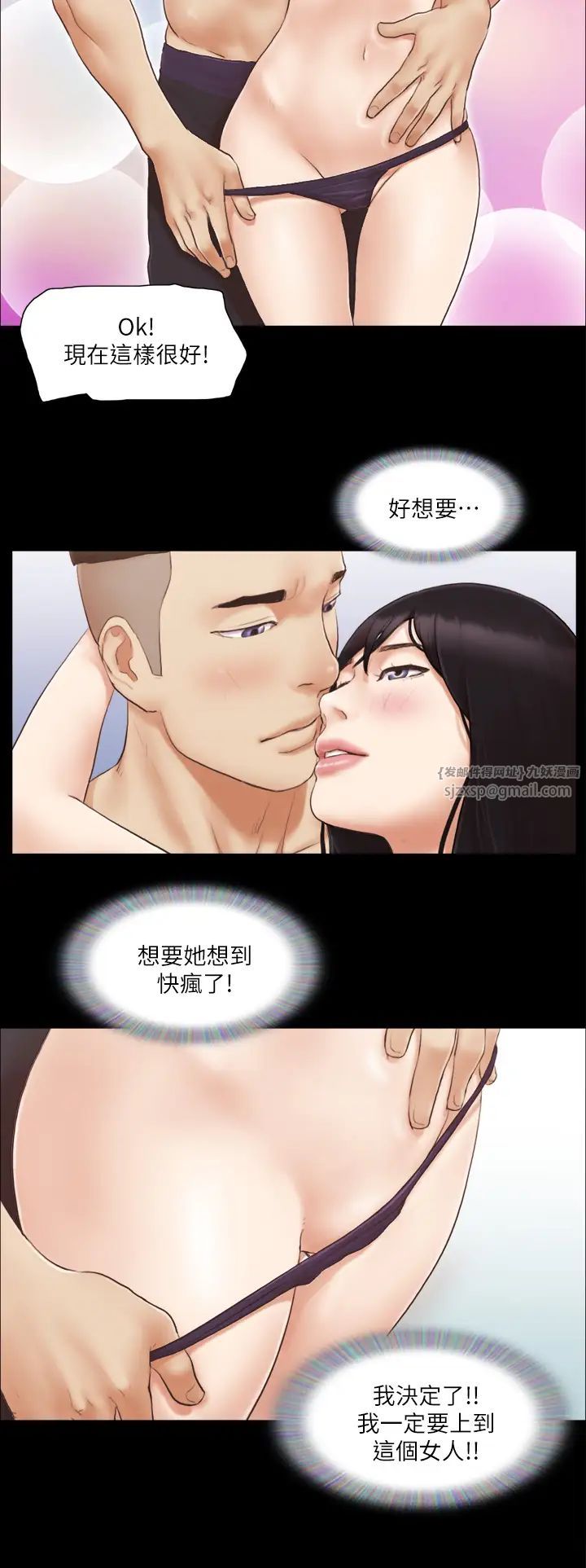 協議換愛(無碼版)第22話-禁慾一整天的獎勵