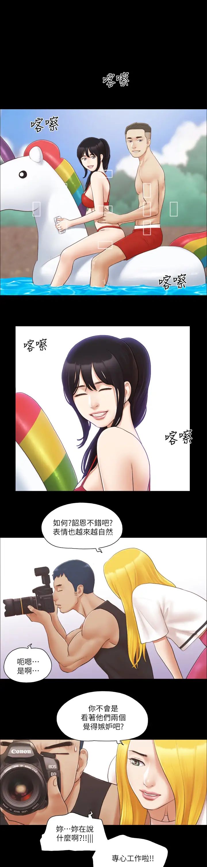 協議換愛(無碼版)第22話-禁慾一整天的獎勵