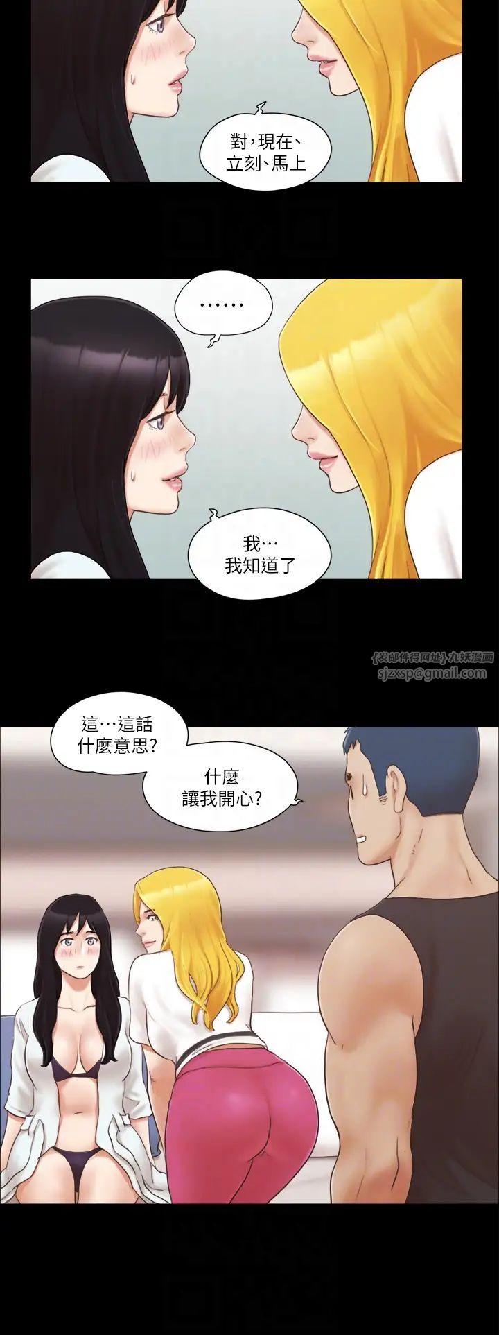 协议换爱(无码版)第22話-禁慾一整天的獎勵