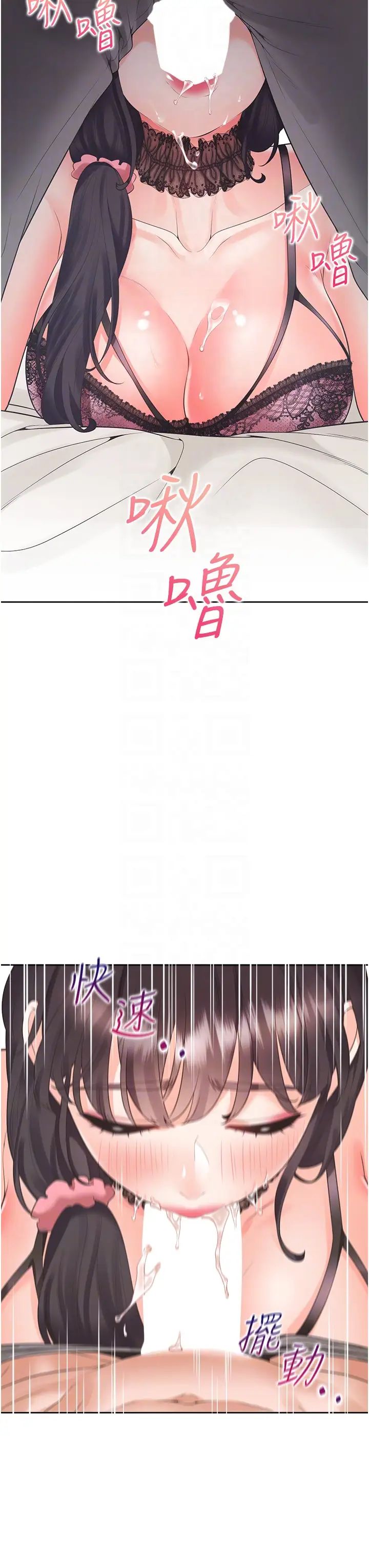 同居上下舖第93話-不準動，讓姊姊來