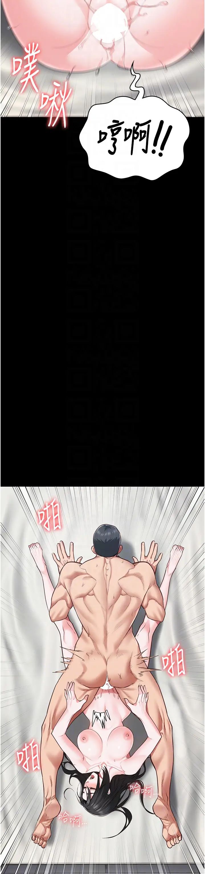 监狱女囚第69話-高潮迭起的後遺癥