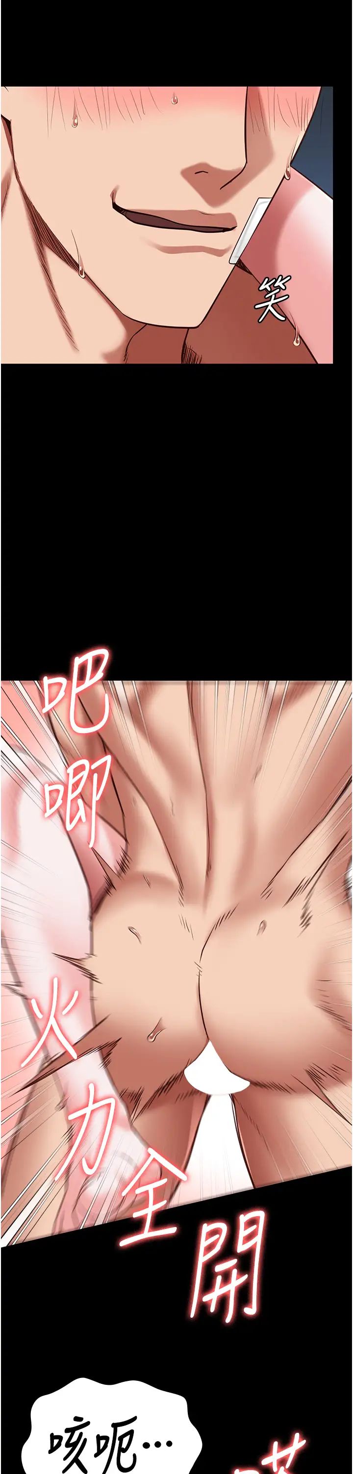 監獄女囚第69話-高潮迭起的後遺癥