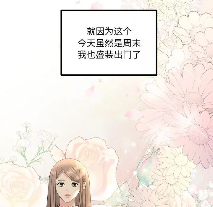 协议关系第11話