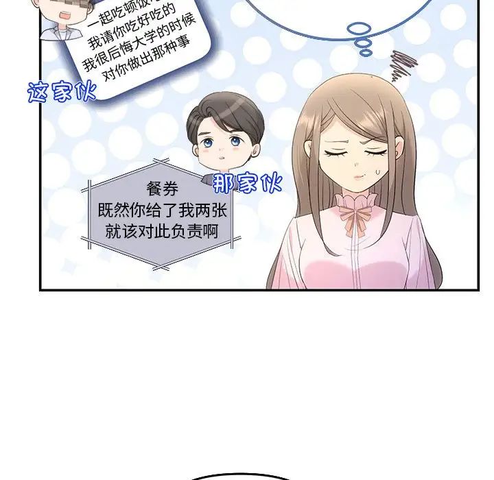 协议关系第11話