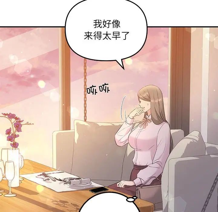 协议关系第11話