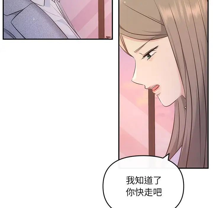 协议关系第11話