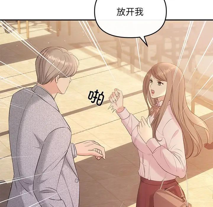 协议关系第11話