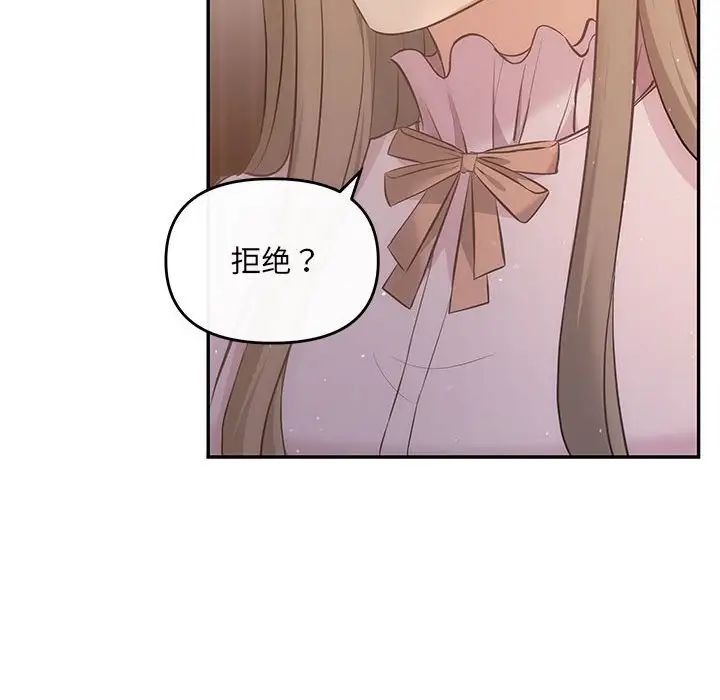 协议关系第11話