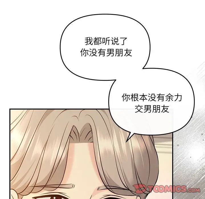 协议关系第11話