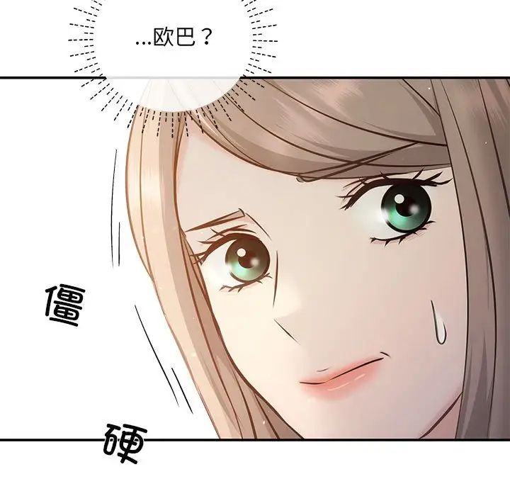 协议关系第11話