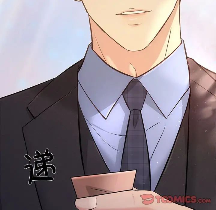 协议关系第11話