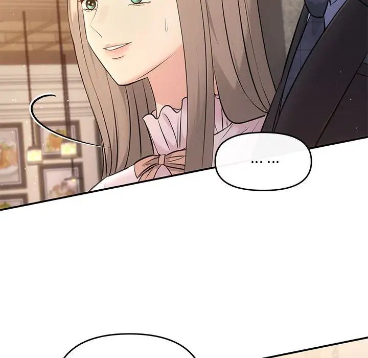 协议关系第11話