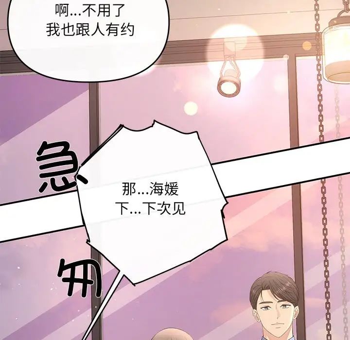 协议关系第11話