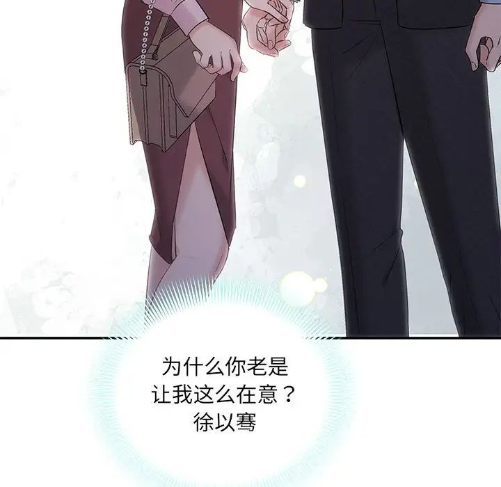 协议关系第11話