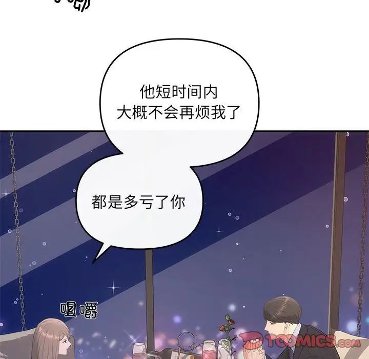 协议关系第11話