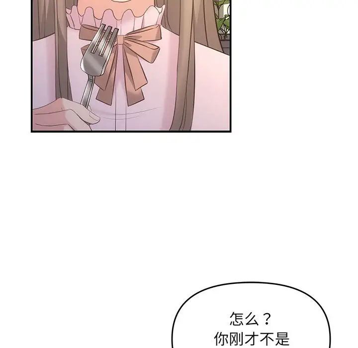 协议关系第11話