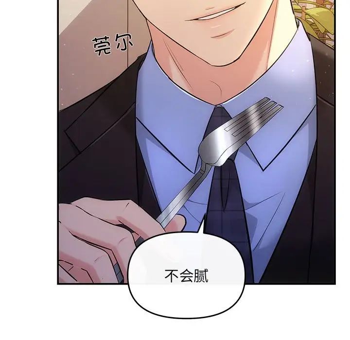 协议关系第11話