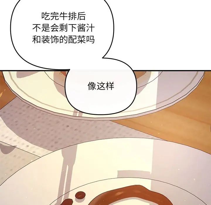 协议关系第11話