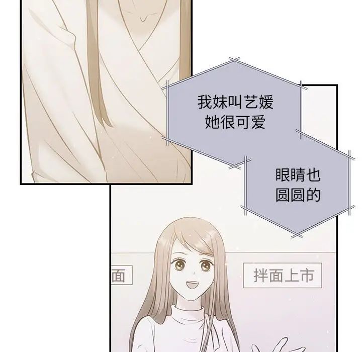 协议关系第11話