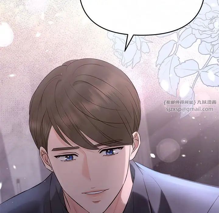 协议关系第11話