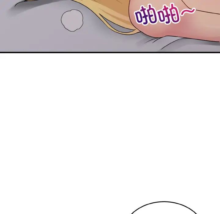 打脸的告白第10話