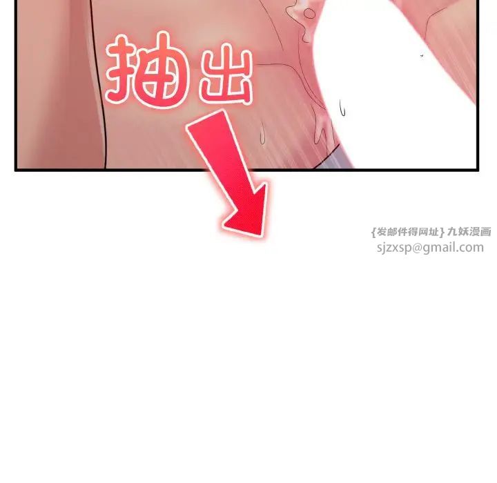 打脸的告白第10話