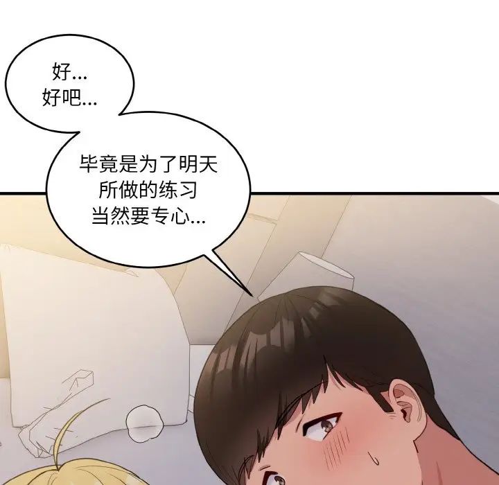 打脸的告白第10話