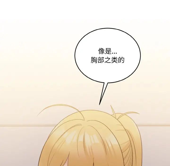 打脸的告白第10話