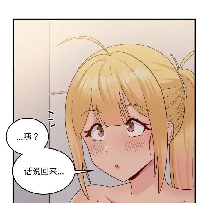 打脸的告白第10話