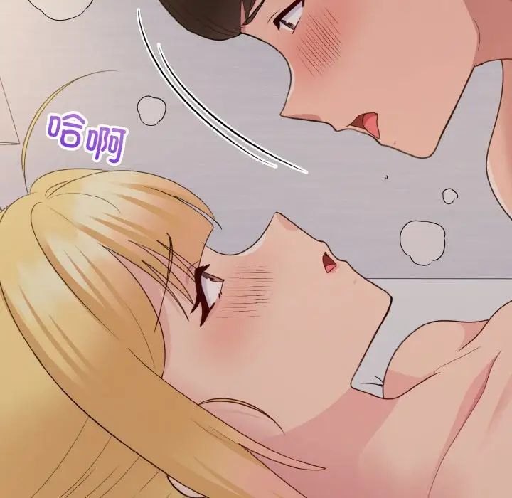 打脸的告白第10話